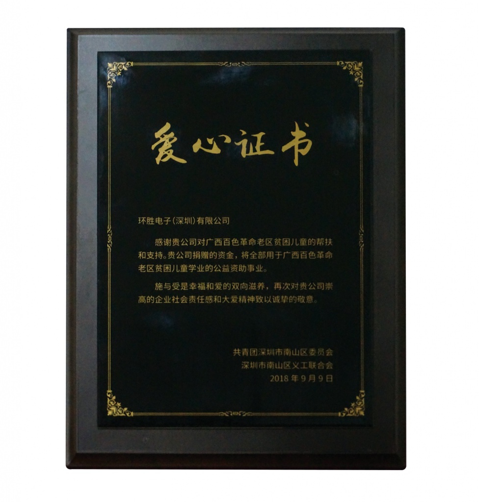 Universal Scientific Industrial